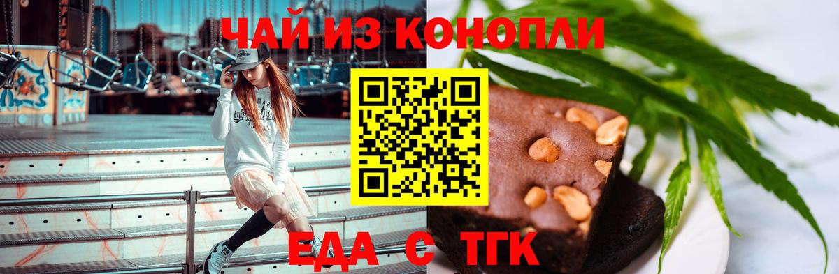 Назарово  Cannafood марихуана  Вход с VPN 