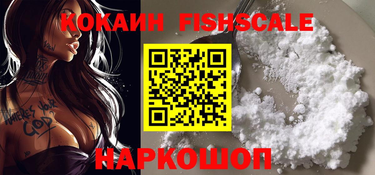 COCAIN Эквадор Назарово