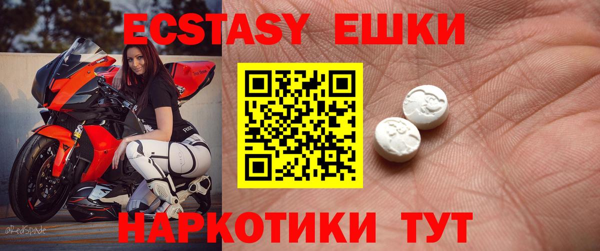 Назарово  ЭКСТАЗИ 280мг  Ecstasy DUBAI  маркетплейс как зайти  Вход с VPN  ЭКСТАЗИ 