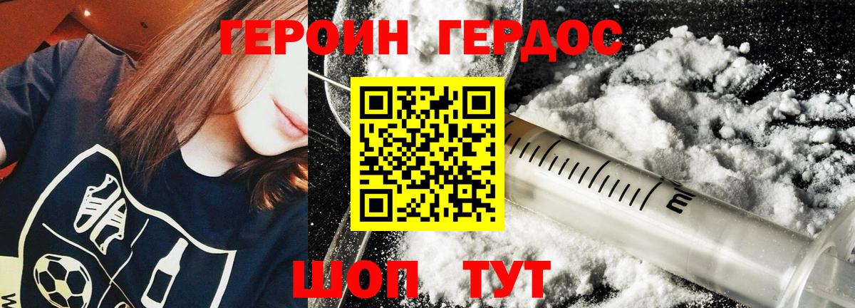 Назарово  ГЕРОИН Heroin  Вход с VPN 