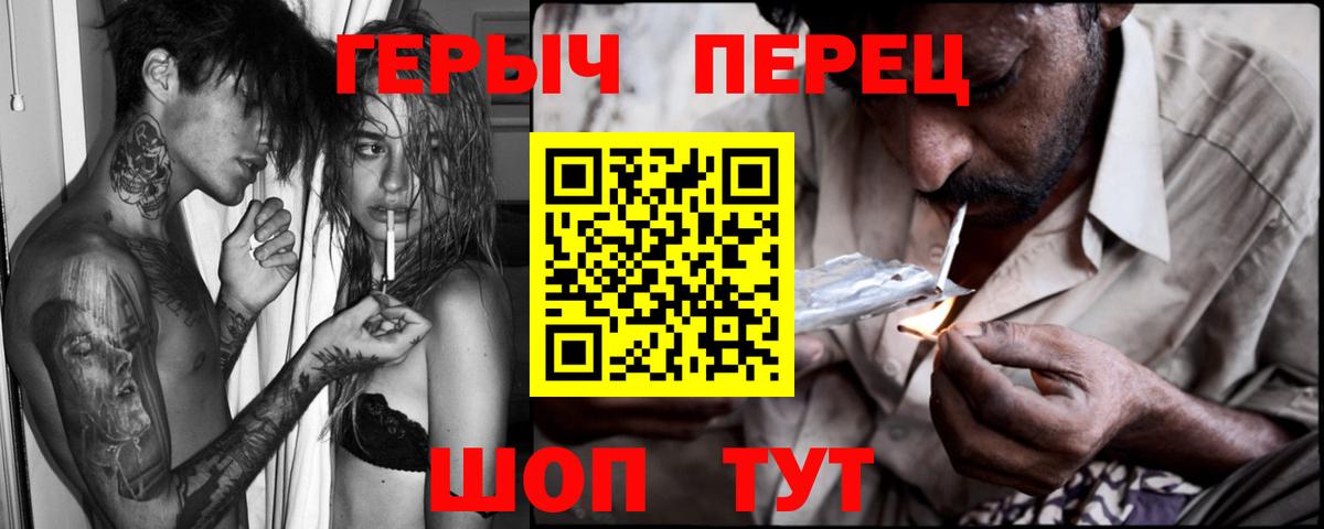 Героин белый Назарово