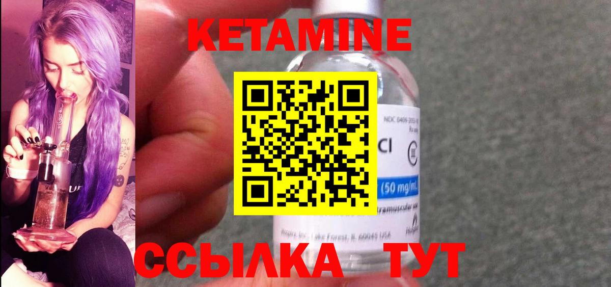 КЕТАМИН VHQ  маркетплейс наркотические препараты  Назарово  Кетамин ketamine  Вход с VPN 