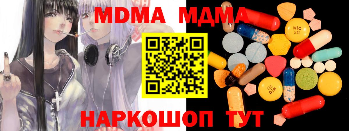 МДМА VHQ Назарово
