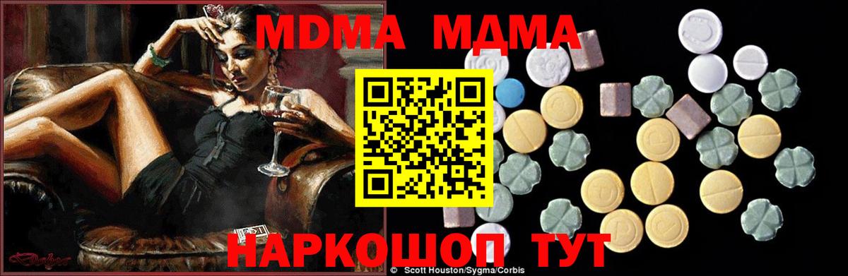 Назарово  МДМА VHQ  МДМА crystal  МДМА  Вход с VPN 
