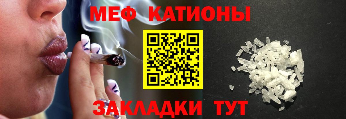 Назарово  МЕФ кристаллы  Меф кристаллы  наркота  Вход с VPN  МЯУ-МЯУ 