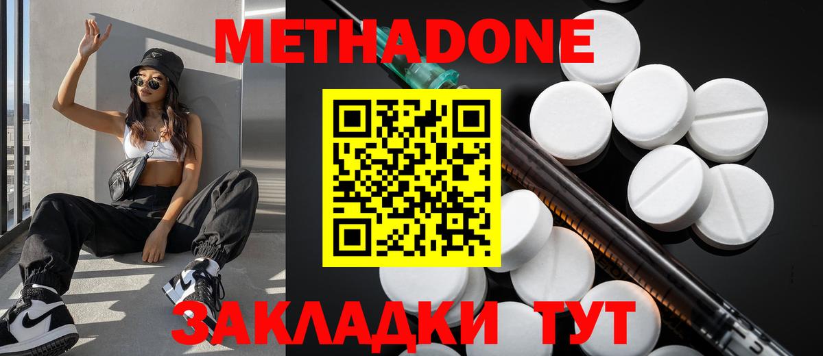 Назарово  сайты даркнета как зайти  Вход с VPN  МЕТАДОН мёд  Метадон VHQ 