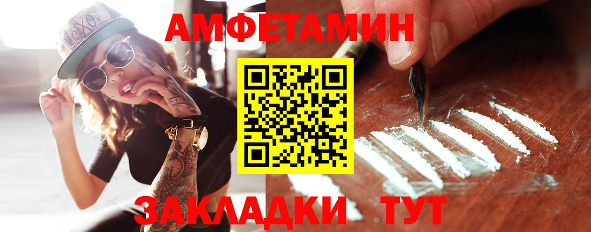 МЕТАМФЕТАМИН мет  МЕТАМФЕТАМИН мет  Метамфетамин  Назарово  Вход с VPN 