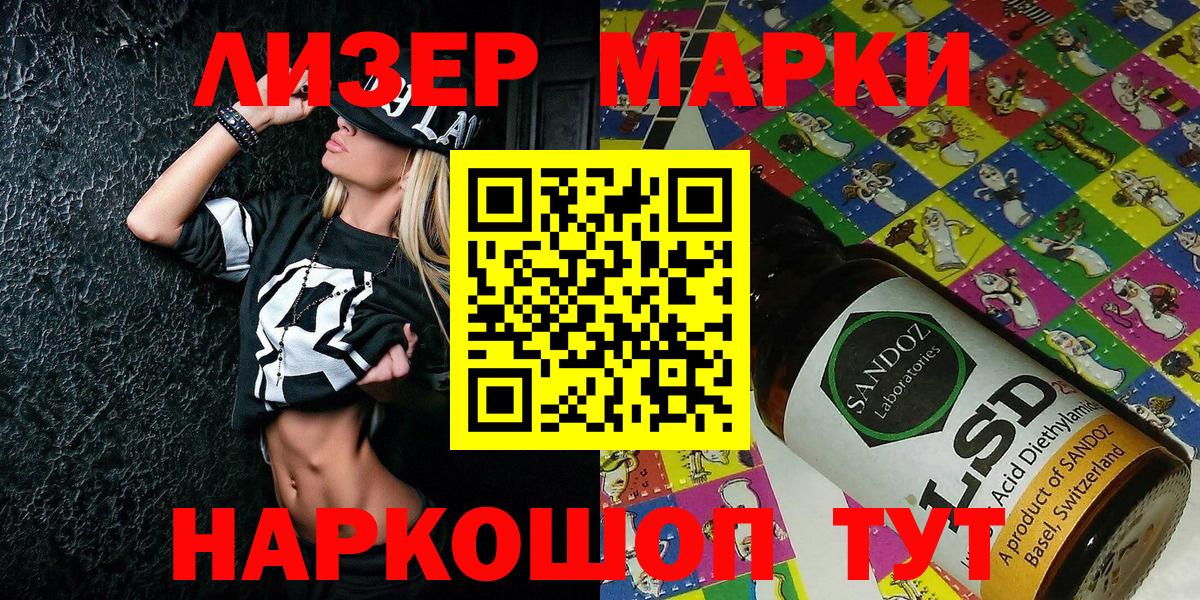 Наркотические марки 1,8мг  Вход с VPN  Марки NBOMe  Назарово  Наркотические марки 1,8мг 