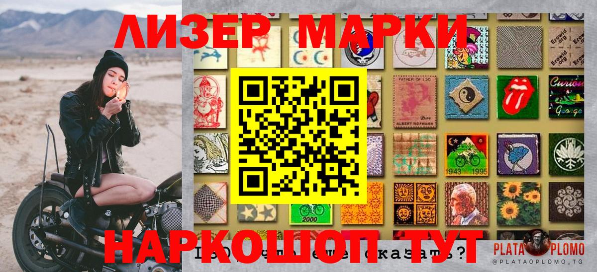 Наркотические марки 1,5мг Назарово