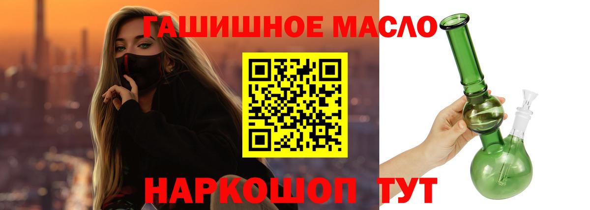 ТГК Wax  Вход с VPN  Назарово  Дистиллят ТГК вейп с тгк 