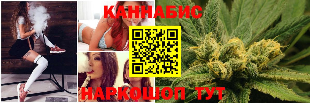 МАРИХУАНА THC 21% Назарово